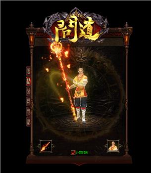 天龙八部私服获取不了