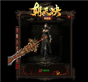 天龙八部私服无限强化