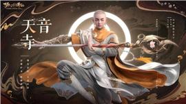 私服天龙八部各大版本