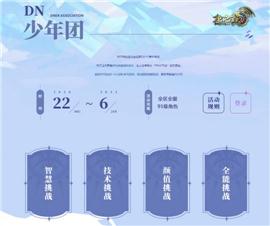 天龙八部4职业私服。